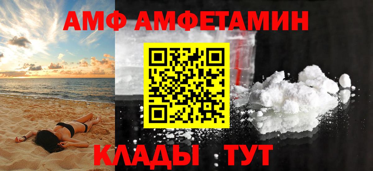 АМФ Розовый Десногорск