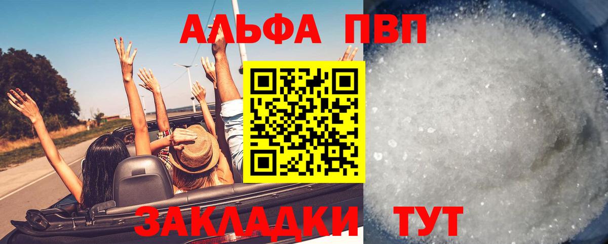 Десногорск  A PVP СК КРИС  A PVP кристаллы  А ПВП крисы CK  Вход с VPN 