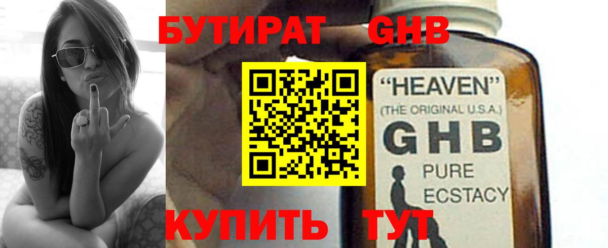 Десногорск  Бутират BDO  Вход с VPN 
