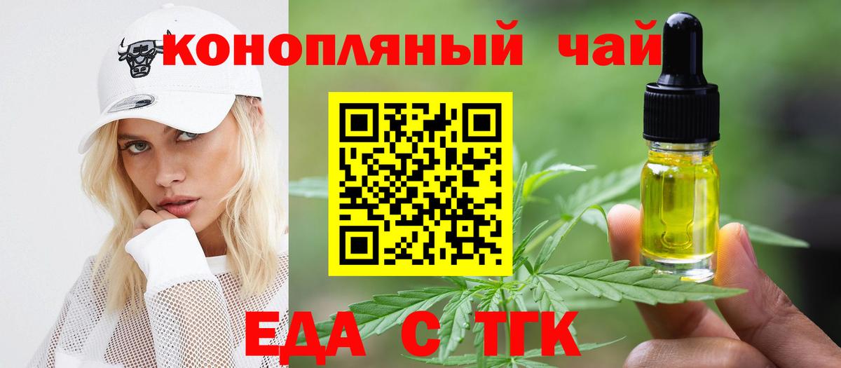 Печенье с ТГК марихуана  Вход с VPN  Десногорск 