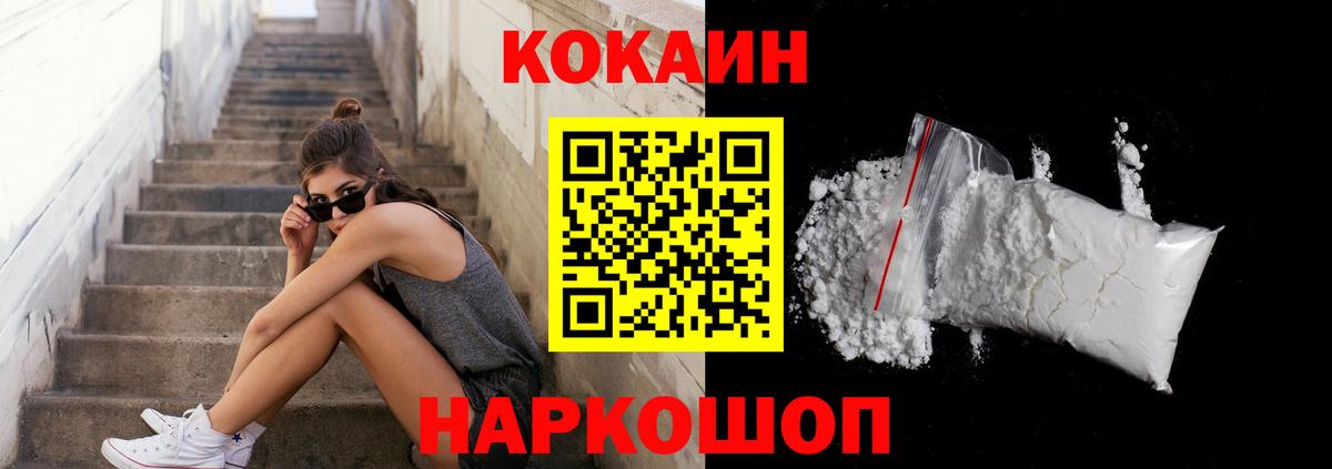 Cocaine Колумбийский Десногорск