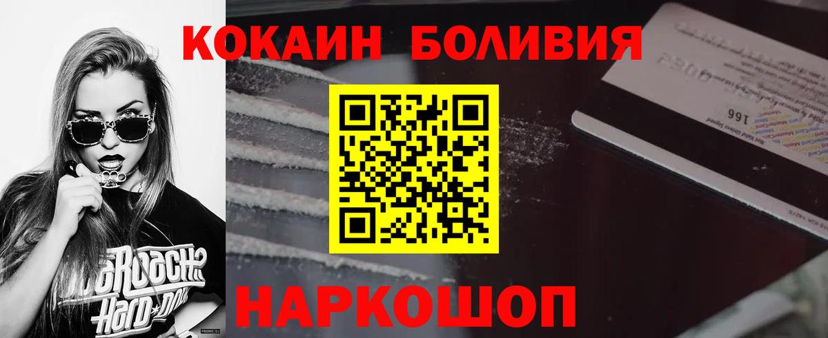 Cocaine Колумбийский  Вход с VPN  COCAIN  Десногорск  COCAIN FishScale 