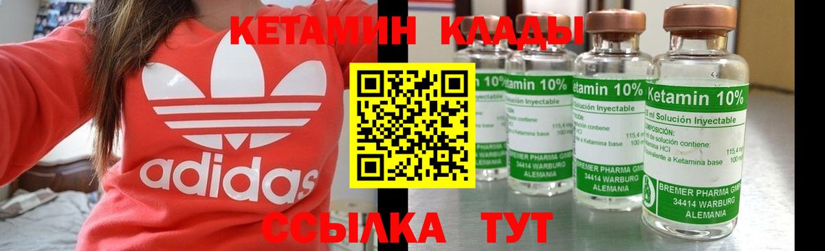КЕТАМИН VHQ  КЕТАМИН VHQ  Вход с VPN  Десногорск 