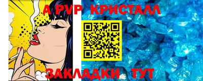 прущие крисы Янаул