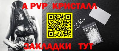 прущие крисы Янаул