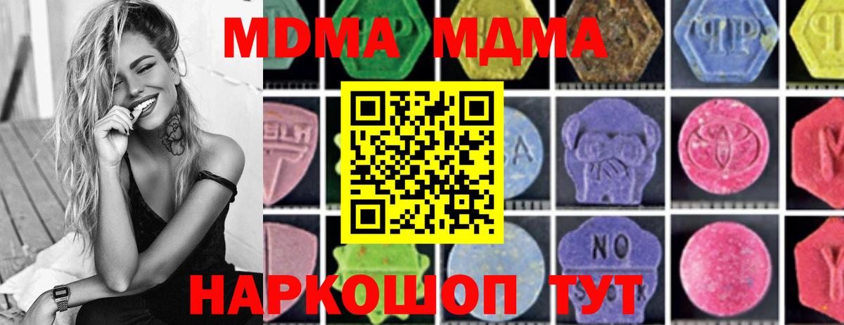 МДМА VHQ  Вход с VPN  МДМА  Десногорск 