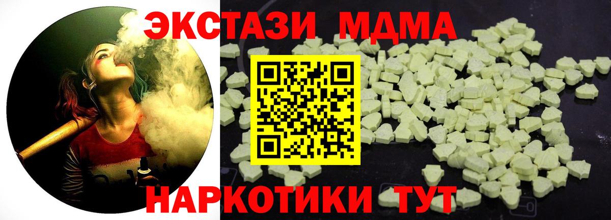 МДМА VHQ Десногорск