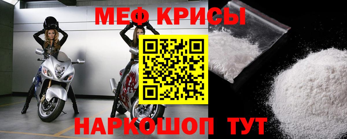 Меф мука Десногорск