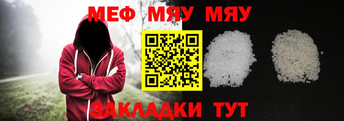 Мефедрон  МЯУ-МЯУ мука  Вход с VPN  Десногорск 