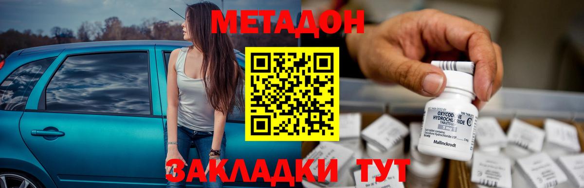 МЕТАДОН мёд  МЕТАДОН белоснежный  Десногорск  Вход с VPN 