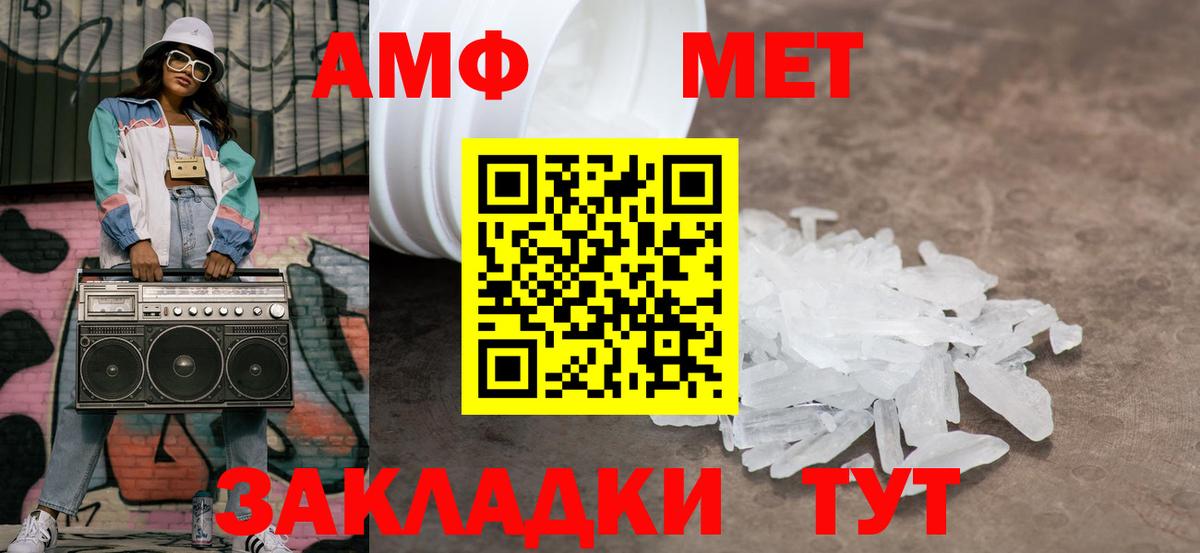 МЕТАМФЕТАМИН витя Десногорск