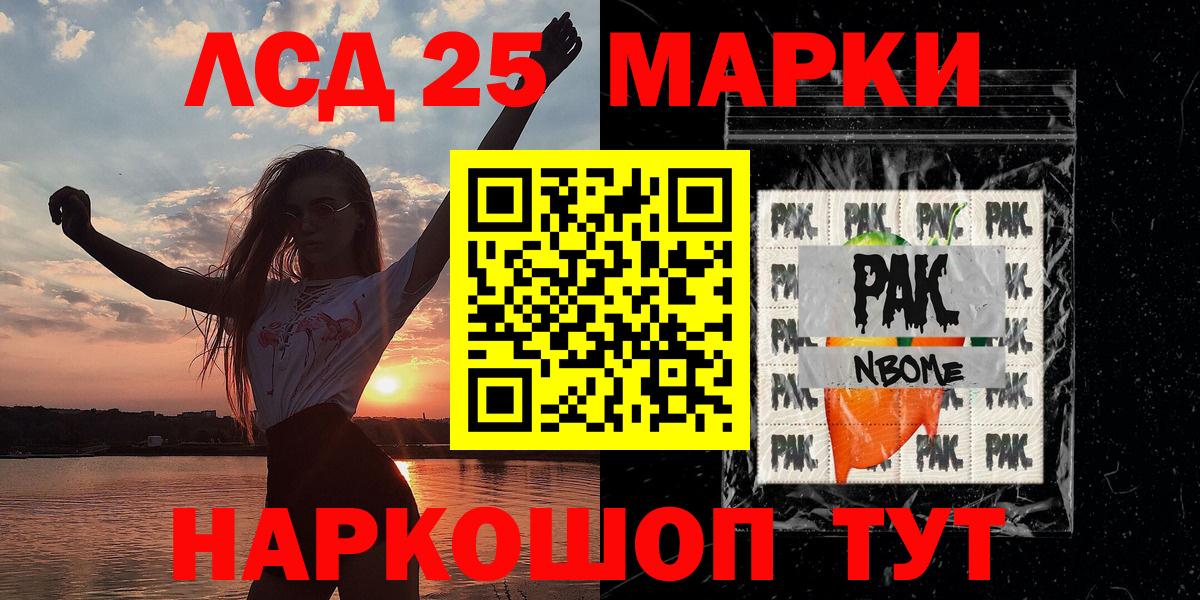 Десногорск  Марки 25I-NBOMe 1,8мг  Вход с VPN  Марки 25I-NBOMe 1,8мг 
