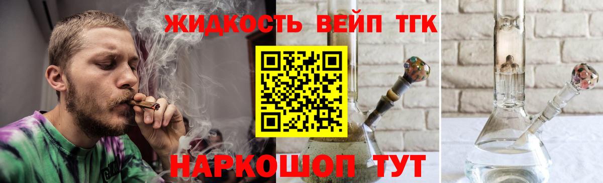 Десногорск  Дистиллят ТГК вейп  ТГК жижа  Вход с VPN 